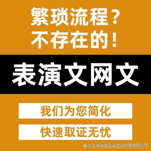 诚信配资 上海地区直播网络文化经营许可证审批条件及流程